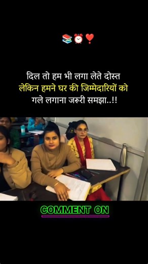 दिल तो हम भी लगा लेते दोस्त लेकिन📚🟣#study #upsc #ssc #shorts motivation #video #viralvideo #trending