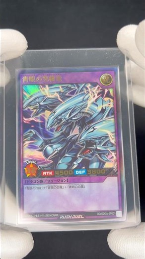 Card of the day — Blue-Eyes Ultimate Dragon RD/SD0A-JP001 ultra rare #yugioh #blueeyesultimatedragon
