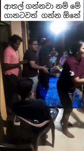ආතල් නම් මේ ගානවත් ඔනෙ | muthu muthu wesse 🩷🥰