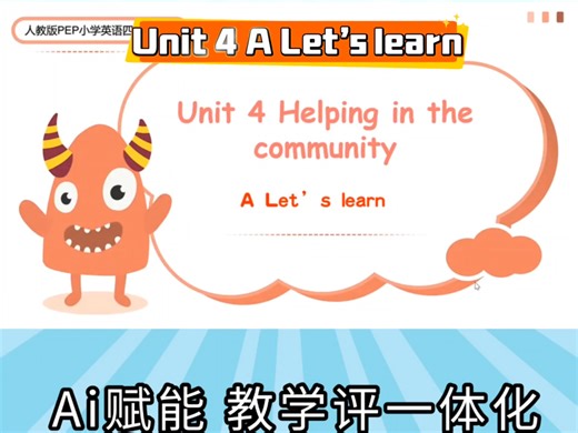 四上英语课件Unit 4 A Let’s learn