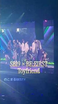 【 SB19 × BE:FIRST】 LIVE ' Toyfriend ' from D.U.N.K. Showcase 2026 #SB19 #BEFIRST #Shorts