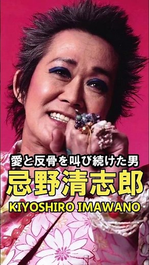 Why is Kiyoshiro Imawano called the "King of Rock"? A complete explanation in just one minute!