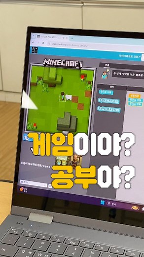 경험지기 구름쌤｜초등교사 on Instagram: "[코드닷오알지] ’코드닷오알지‘를 활용해서 학생들이 프로그래밍의 기초에 대해 배워볼 수 있습니다! 마인크래프트 학습 프로그램은 컨셉 때문에 학생들이 더 흥미롭게 참여하는 것 같습니다. 엔트리나 스크래치처럼 자유롭게 프로그래밍을 하는 도구는 아니고 퀴즈를 푸는 형식으로 프로그래밍의 기초를 접하고 배워보는 프로그램이라고 생각하시면 됩니다.🤓 꼭 실과 시간이 아니더라도, 창체 시간이나 여유 시간에 해봐도 좋은 사이트라 추천드려봅니다!🙃 #초등교사 #쌤스타그램 #학교 #코딩"
