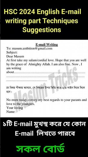 HSC 2024 English suggestion E-mail Writing Techniques All Board #email #allboard #hsc24