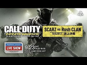 PlayStation® presents LIVE SHOW "TGS2017" 『コール オブ デューティ インフィニット・ウォーフェア』 TGS2017 頂上決戦