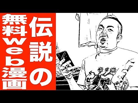[FREE] Read Them Right Now! Recommended Web Manga! 3 Highly Acclaimed Picks