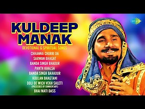 Kuldeep Manak – Devotional & Spiritual Songs | Chhanna Churri Da | Sarwan Bhagat | Panth Khalsa