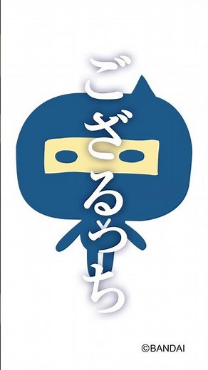 ニンジャに憧れて修行を積んでいる、ござるっちの紹介なのです！もっとたまごっちのこと、知ってほしいのです！#たまごっち #Tamagotchi #自己紹介 #たまごっちと繋がりたい #shorts