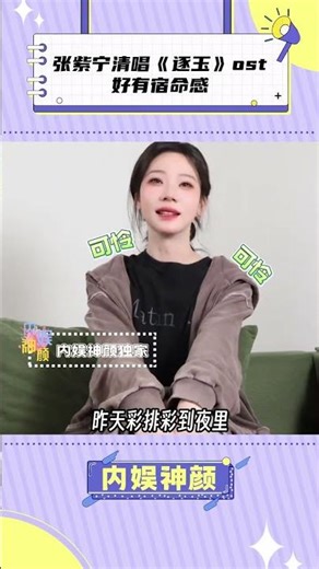 A Cappella Magic: Zhang Zining Sings Chasing Jade OST | Zhu Yu's Hit