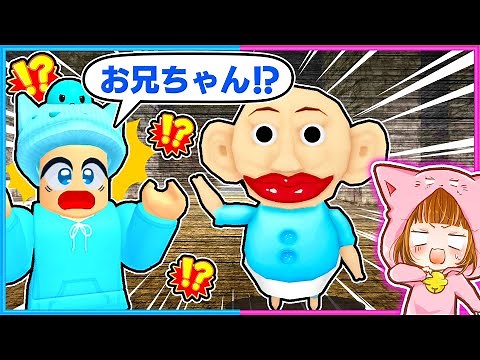 ちろるのお兄ちゃん人形がやってきたロブロックス🧸【 ROBLOX / ロブロックス 】