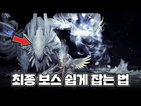 와일즈 최종 보스 '조 시아' 쉽게 잡는 방법