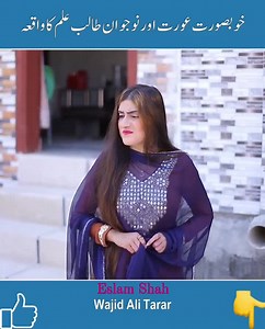 13M views · 433K reactions | Talim | Eslam Shah | Facebook