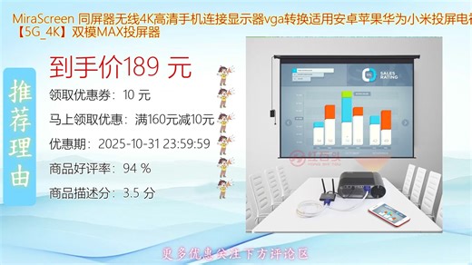 MiraScreen同屏器支持无线4K高清投屏轻松将安卓苹果华为小米手机画面秒传至显示器电视兼容HDMI与VGA转换即插即用流畅不卡顿享受大屏视听新体验