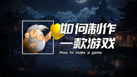 【C语言游戏项目】黄金矿工小游戏！手把手教你游戏开发，思路分析 代码演示！学不会来找我！