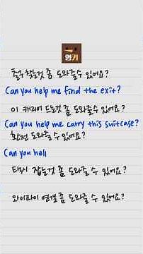 문법공부 따로하지 마세요. 필요한 예문들을 모으세요! #영어회화 #유용한영어표현#원어민영어