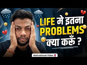 Life में इतना PROBLEMS 🥲 क्या करूँ ? 🙏