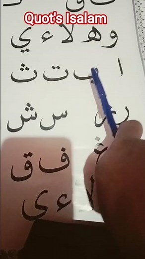 Cara Baca huruf hijaiyyah yang asli ( tanpa Harokat) #quran #motivation
