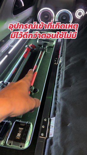 อุปกรณ์กู้ภัย รถอาสา อุปกรณ์ครบครัน
