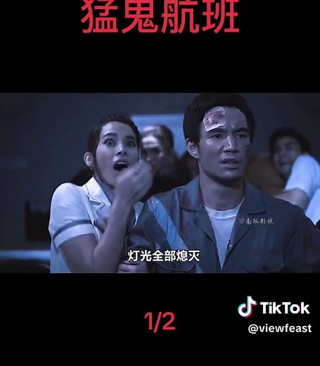 407航班：泰国真实灵异事件改编电影