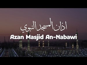 The Most Beautiful Azan | Masjid an-Nabawi, Madinah | Emotional Azaan