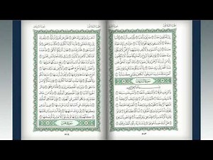 Al Quran al Kareem Juz 30(full)