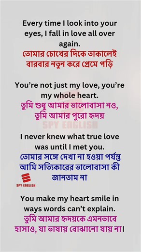 Love sentence💚 #spyenglish #fbreelsvideo #fbreels #dailyuseenglishword #englishtobangla #dailyuseenglishsentences #englishconversationpractice #englishconversationp #fbreelsvideo #fbreels #dailyuseenglishword #dailyuseenglishsentences #englishconversationpractice #englishconversationp #IELTS #viralreels #englishvocabulary #learningenglish #viralpostfb #spokenenglish #fyp #fypシ゚viral #viralreels #englishvocabulary #englishgrammar #reelsvideo #foryoupageシ #foryoupagereels #foryou #bloggerlife | S