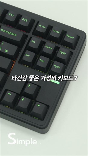 5만원대 가성비 키보드 추천