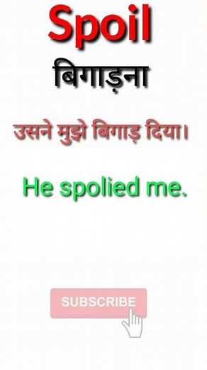 Spoil meaning