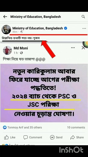 PSC & JSC Exam 2024 🔥 | Study Helpline BD