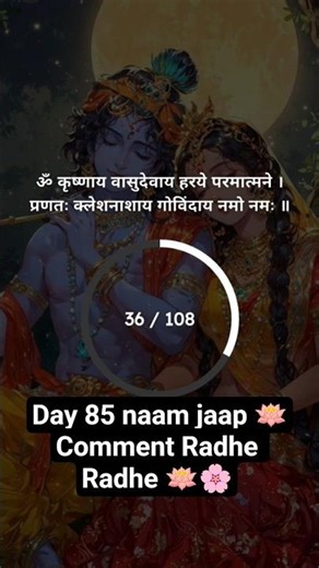 Radha Naam Jap 108 Times | #naamjap #radhanaamjaap #radharanibhajan