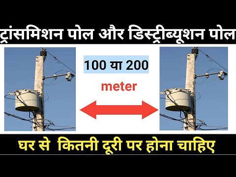 Electric pole to pole distances | domestic electric pole to pole distances