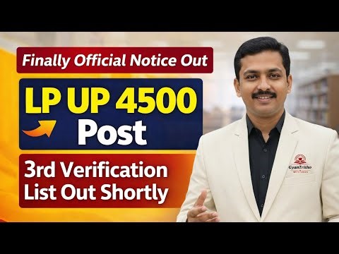 Finally Official Update | LP UP 4500 Post 3rd Verification List 2026 Out Shortly