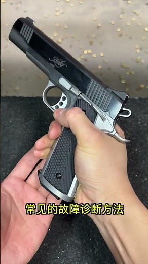 最危险的手枪故障爆膛弹 Squib load #shorts