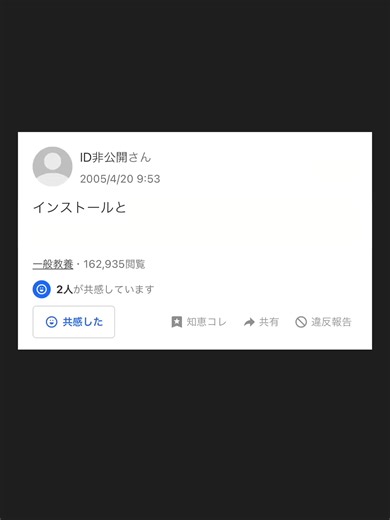 ヤフー知恵袋の神ベストアンサー集