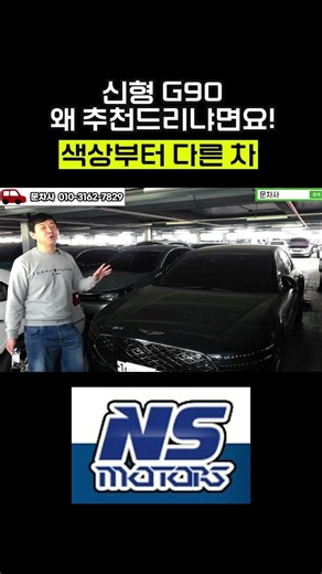 Why I recommend the new G90: It goes unsold even when it's $10,000 cheaper at major used car auct...