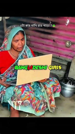 Bangladeshi girls 💀 #shorts #trollface