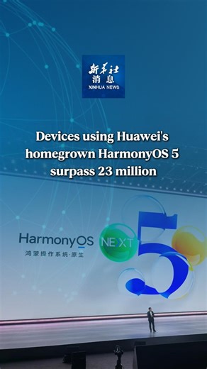 9.5K views · 1.1K reactions | Huawei said the number of devices running HarmonyOS 5 had exceeded 23 million units as of Wednesday, the day the Chinese technology giant released its new-generation HarmonyOS 6 operating system. #XinhuaNews | China Xinhua News | Facebook