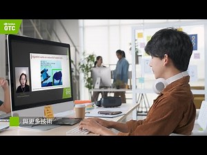 NVIDIA GTC 22 DLI 深度學習實作訓練