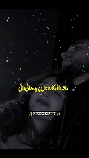 💔 Heart Pashto Song #PashtoShorts #SadSongs #HeartTouching #PashtoLyrics #Emotional #ViralShorts