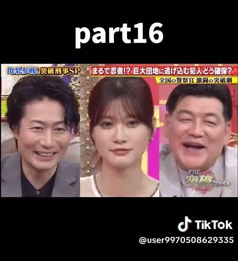 突破ファイル: 新たな謎と驚愕の真実