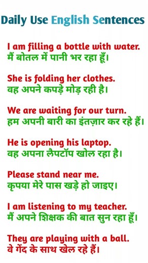 7 Daily Use English Sentences (Present Continuous) | Hindi to English | Easy Spoken English Practice