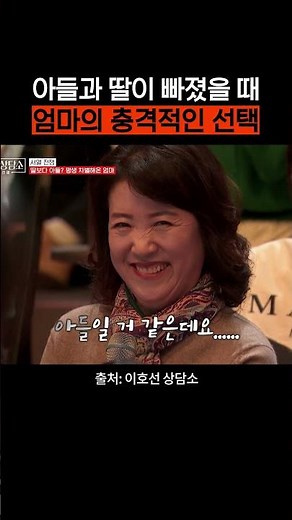 The Choice of a Mother Who Discriminated Against Her Daughter and Son Her Entire Life #LeeHoSeonC...
