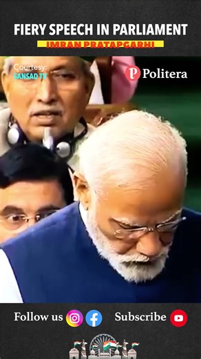 Fiery speech in parliament || Imran Pratapgarhi's fiery speech in parliament. #watch