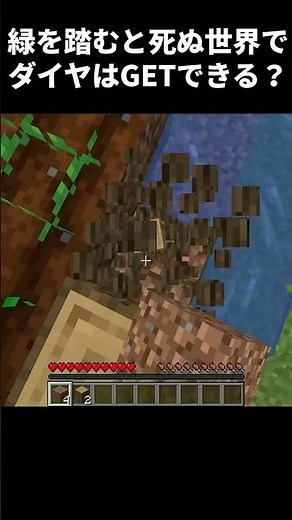 [Minecraft] Can I Get Diamonds in a World Where Touching Grass Kills You?
