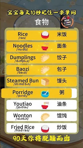 Kim’s English | Learn Rice, Noodles & Dumpling Vocabulary in 10 Seconds!