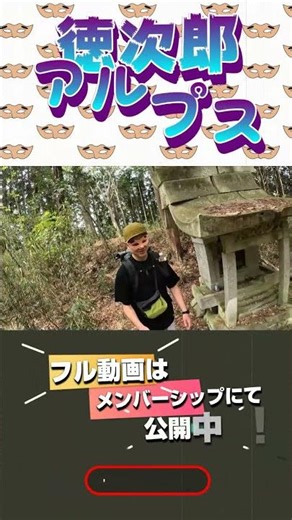 [Tokujiro Alps] Recommended for beginners! A parade of spectacular views! A superb short traverse...