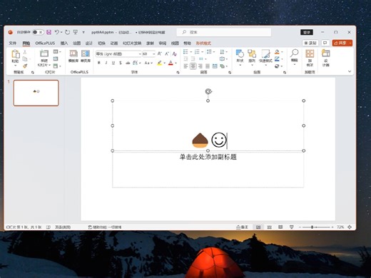 免费emoji输入法wincompose: 支持Word,PPT,Markdown等各种文档插入表情