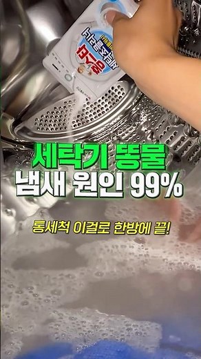 How to clean a front-load washing machine🧼 This is the cause of 99% of laundry odors🔥 Front-load ...