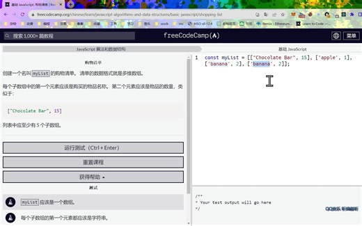 【fcc 做题实况 - 6】JavaScript 基础