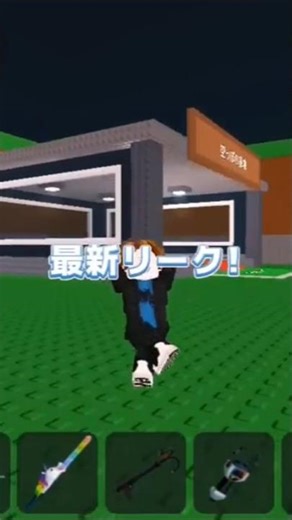 現在判明している最新リーク!（誤字、脱字があったらコメントで教えて!）#ロブロックスブレインロット#ゲーム